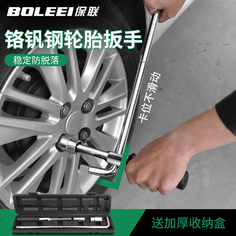 Car tyre wrench labor-saving disassembly tool lengthened tyre changing cross sleeve suit disassembly for tyre changing tire god-Taobao