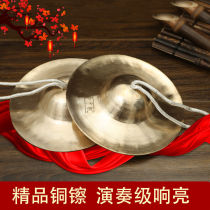 Gong Drum Musical Instrument Bronze Cymbal Adult Large Cymbal Waist Drum Cymbal Cymbal Large Cap Cymbal Cymbal Cymbal Cymbal Cymbal Cymbal 1cm2