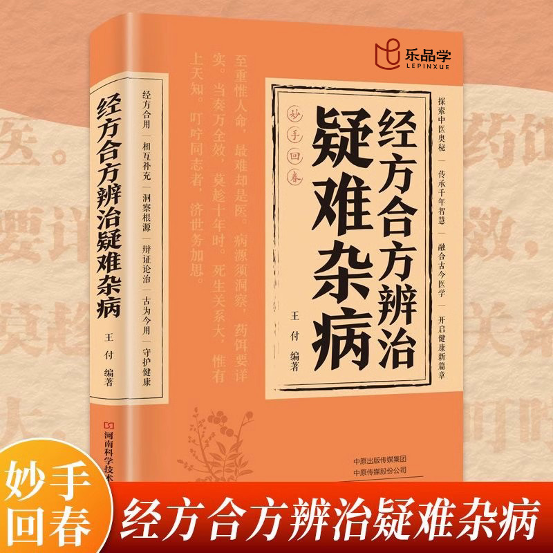 残りわずか】 秘藏 清 一套40本 古書（針灸甲乙經）手抄醫藥地理