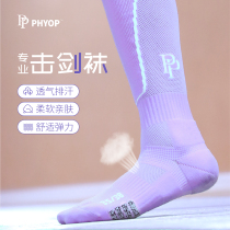 PHYOP Professional Childrens Adult Fashion Sports Socks 2023 New Light Purple Over-the-Knee Protective Fencing Socks