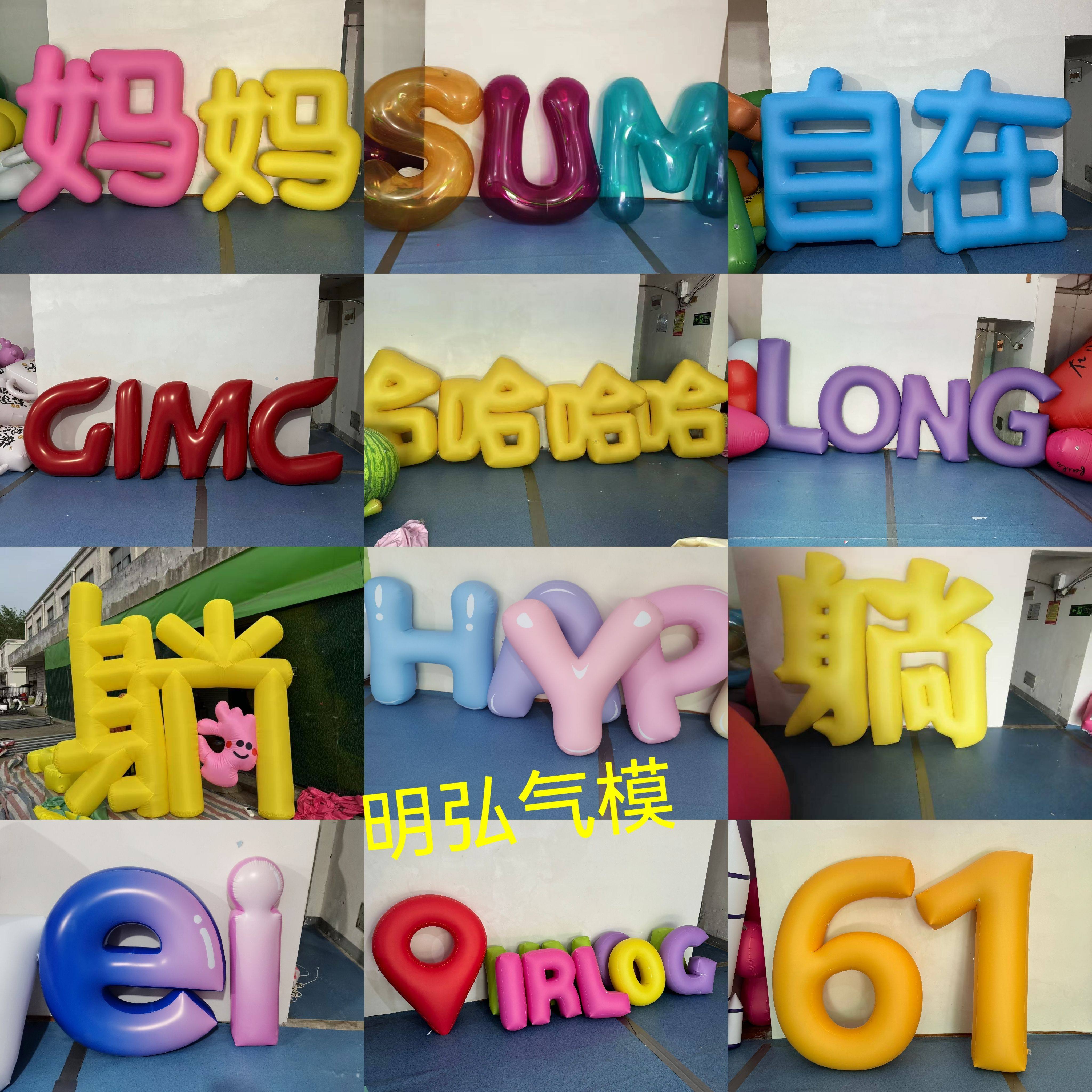 定制充气数字气模和PVC字母气球有哪些应用场景？-飘空气球-淘宝好物网