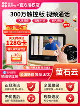 Fluorite Cloud DP2S touch screen cats eye camera smart electronic camera home video doorbell door mirror anti-theft