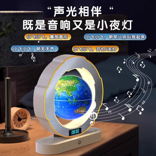 Children's Birthday Gift Tmall Genie Deepseek Magnetic Levitation Globe 3D Stereo Graduation Gift for Boys and Girls