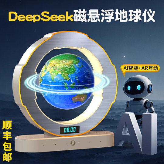 Children's Birthday Gift Tmall Genie Deepseek Magnetic Levitation Globe 3D Stereo Graduation Gift for Boys and Girls