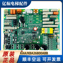 Otis GECB motherboard KAA KBA26800ABB ABG 1 2 3 6 8 14 real shot new in stock
