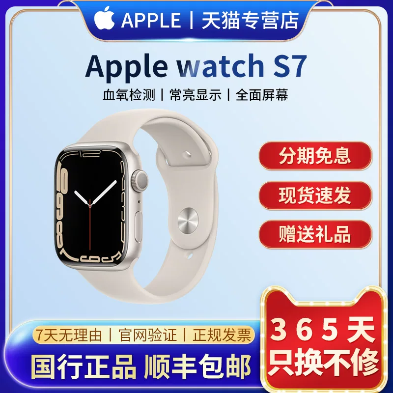 Устройство Apple Watch Series 7 Watch IWATCH S7 Умные спортивные водостойкие гипотонные здоровые тесты крови кислород телефон