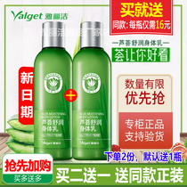 Yalijie Aloe Vera Soothing Body Lotion Repairing Body Lotion Moisturizing Moisturizing Body Lotion