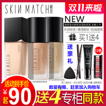 Extremely dense water light muscle concealer liquid foundation brightens skin tone moisturizing clear and lasting without makeup