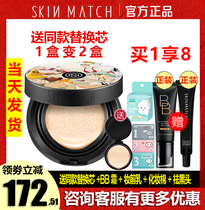 Extremely dense fog feeling makeup air cushion BB cream matte oil control moisturizing concealer long-lasting liquid foundation official website flagship store