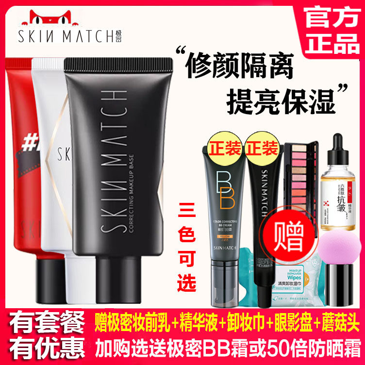 Extremely dense face repair cream primer primer base cover dry skin moisturizing moisturizing invisible pores brighten skin tone