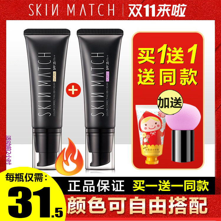 Yalijie extremely dense sunscreen bb cream female nude makeup concealer moisturizing lasting oil control foundation liquid to brighten the complexion CC