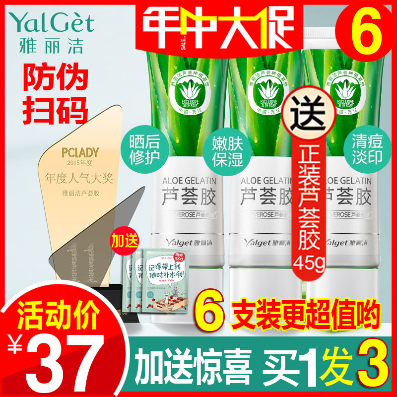 Yalijie Aloe Vera Gel Curacao Moisturizing Moisturizing Acne Acne Print Repair Gel Aloe Vera Cream for Men and Women