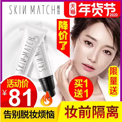Very dense water light muscle isolation beauty cream makeup pre-milk moisturizing long-lasting moisturizing base isolation cream nude makeup