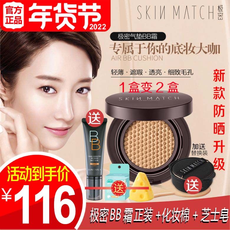 Yalijie extremely tight air cushion BB cream nude makeup concealer strong moisturizing oil control moisturizing moisturizing isolation foundation cc cream