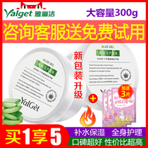 Yalijie aloe vera cream students moisturizing oil-controlling acne-removing acne-removing and repairing after-sun muscle aloe vera gel