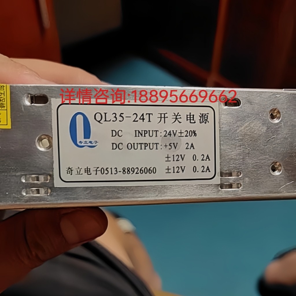 奇立QL35-24T船用監控儀開關電源蓄電池電瓶智能充電器全新原廠件