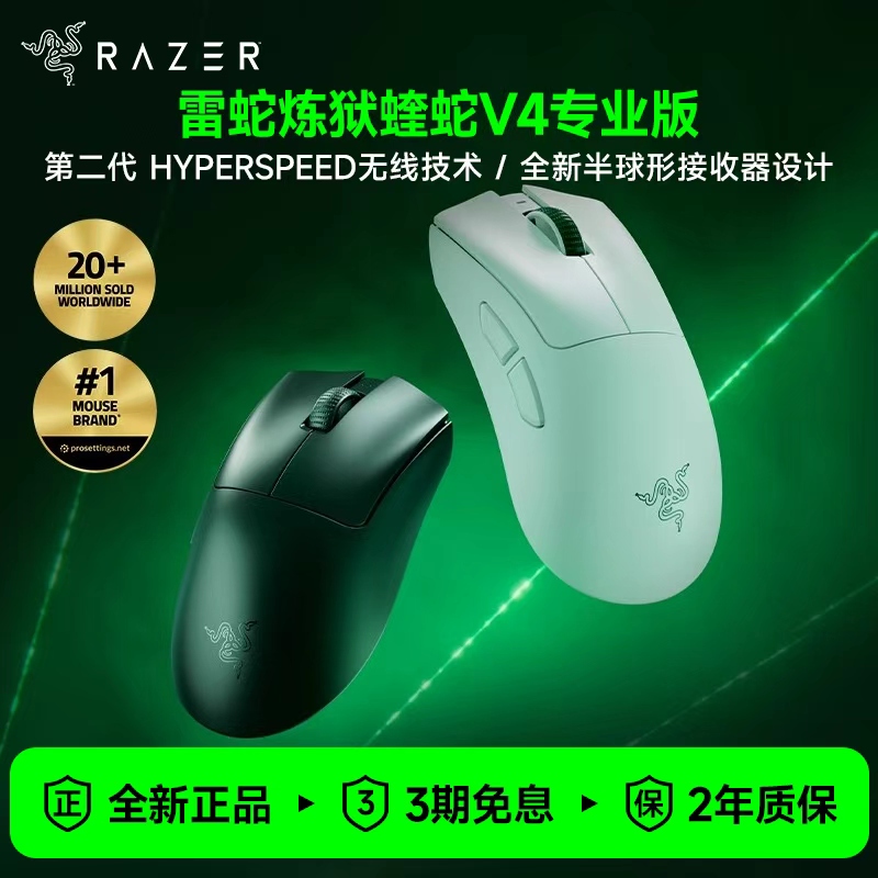 Razer Viper V4 Pro Lightweight 2.4g Wireless V3 Gaming Mouse for Esports and Fps Games Razer Viper V4 Pro Lightweight 2.4g Wireless V3 Gaming Mouse for Esports and Fps Games