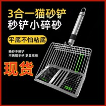 Stainless steel cat litter shovel large metal portable cat poop shovel fine hole poop shovel bentonite poop shovel artifact