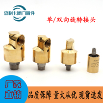 Brass HD one-way HS two-way flow-through rotary joint left-hand right-hand one in and one out joint