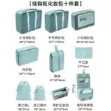 Японское нижнее белье, водонепроницаемая тара, набор, сумка для путешествий, сумка для хранения