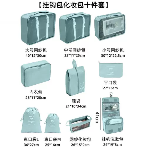 Японское нижнее белье, водонепроницаемая тара, набор, сумка для путешествий, сумка для хранения