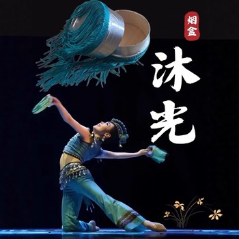 Yi cigarette box dance muguang props cigarette box dance supplies ethnic dance muguang bamboo silver cigarette box blue beard