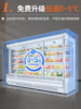 Wind Curtain Cabinet, Commercial Fruit Preservation Cabinet, Vegetable, Marinated Vegetable, Cold Dish, Milk, Air-Cooled Display Freezer, Fruit Refrigeration Cabinet