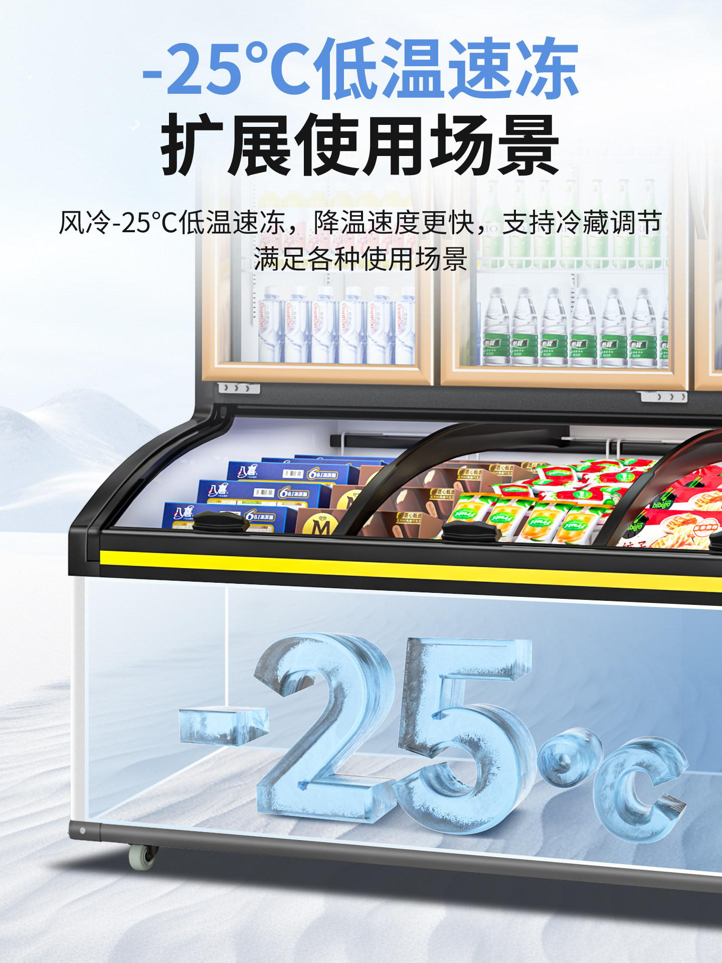 Haopulijia Convenience Store Refrigerated and Frozen Integrated Display Cabinet Ice Cream Freezer Double Cabinet Refrigerator Commercial Use