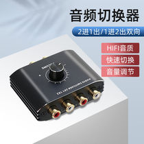 Red and white audio switcher converter 2 in 1 out 3 in 1 out 4 in 1 out 4 in 2 out 6 in 1 out red and white