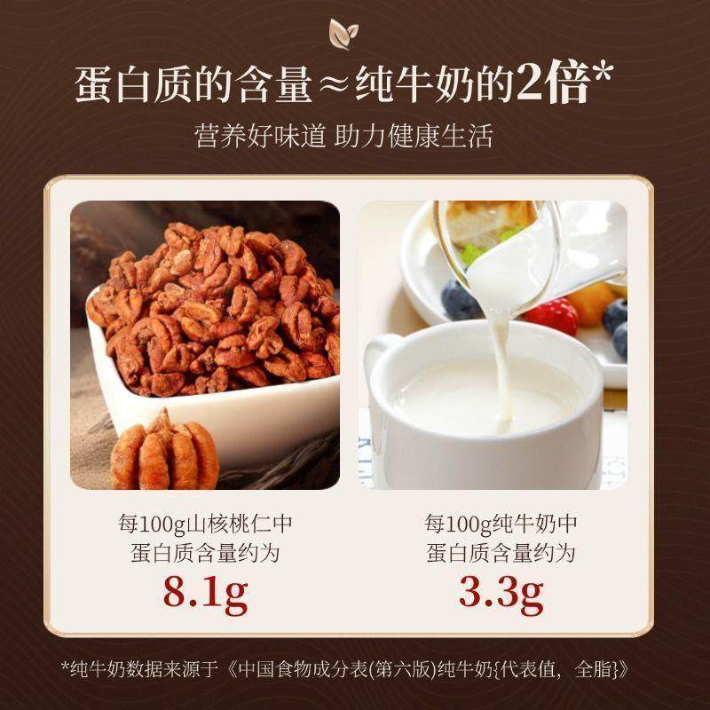 New Seasonal Product: Nutritious Canned Lin'An Pecan Kernels! Contains Unsaturated Fatty Acids, Promotes Brain Health and Protects the Body