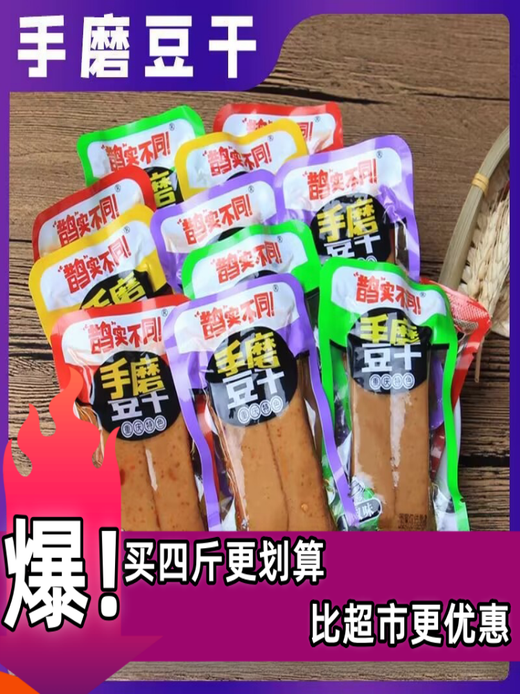 Queshi Different Spicy Tofu Snacks from Chongqing, Q-Elastic Dried Tofu, Multi-Flavor, Individually Packaged, Hand-Grinded Dried Tofu