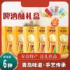 Yijinxing Beer Crisp Nutty Coconut Milk Qingdao Flavor Chinese New Style Pastry Snack Thin Crispy Gift