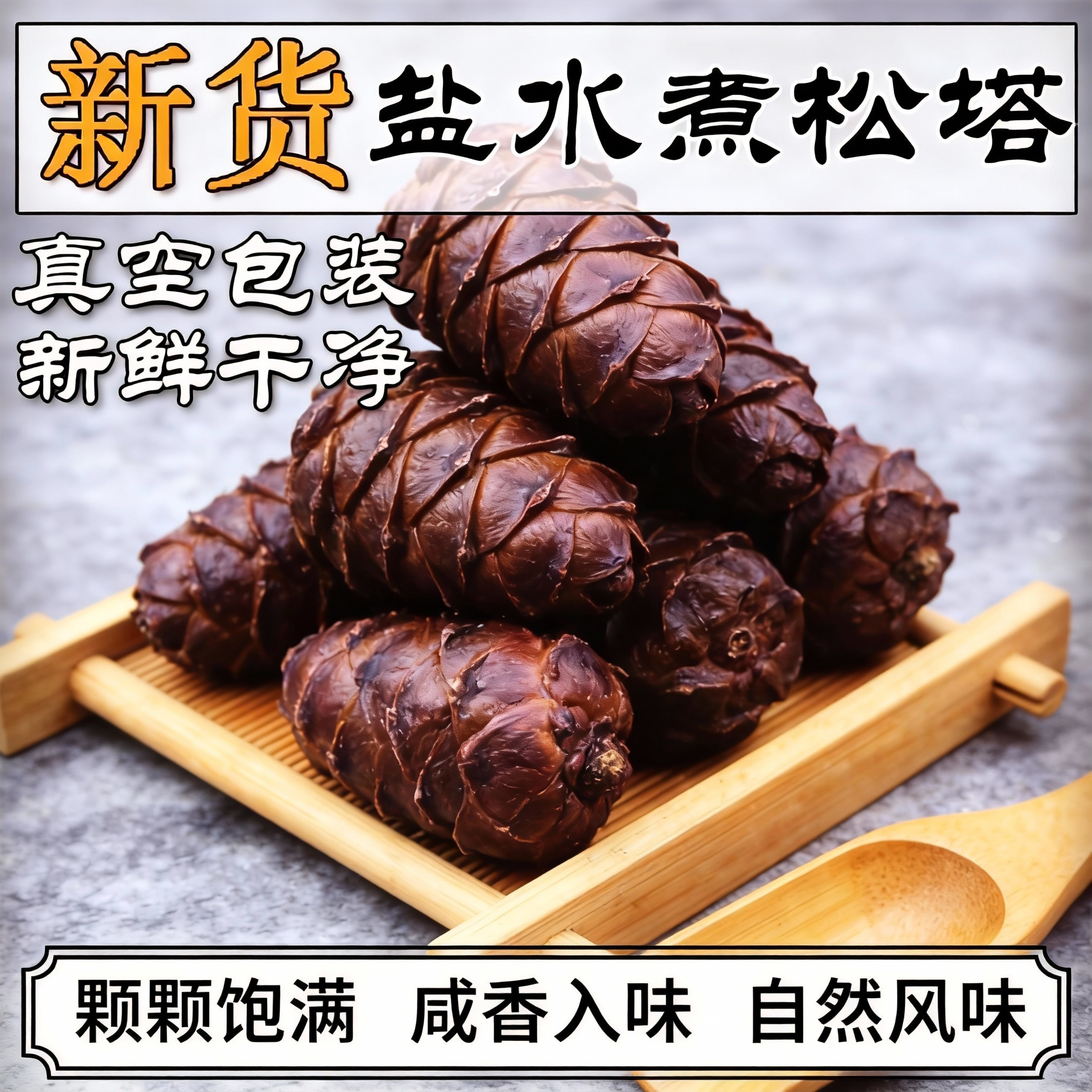 Wild Pine Cones from Daxinganling, Salted and Boiled, Small Pine Cones, No Additives, Salty Pine Cones, Heilongjiang Pine Cones