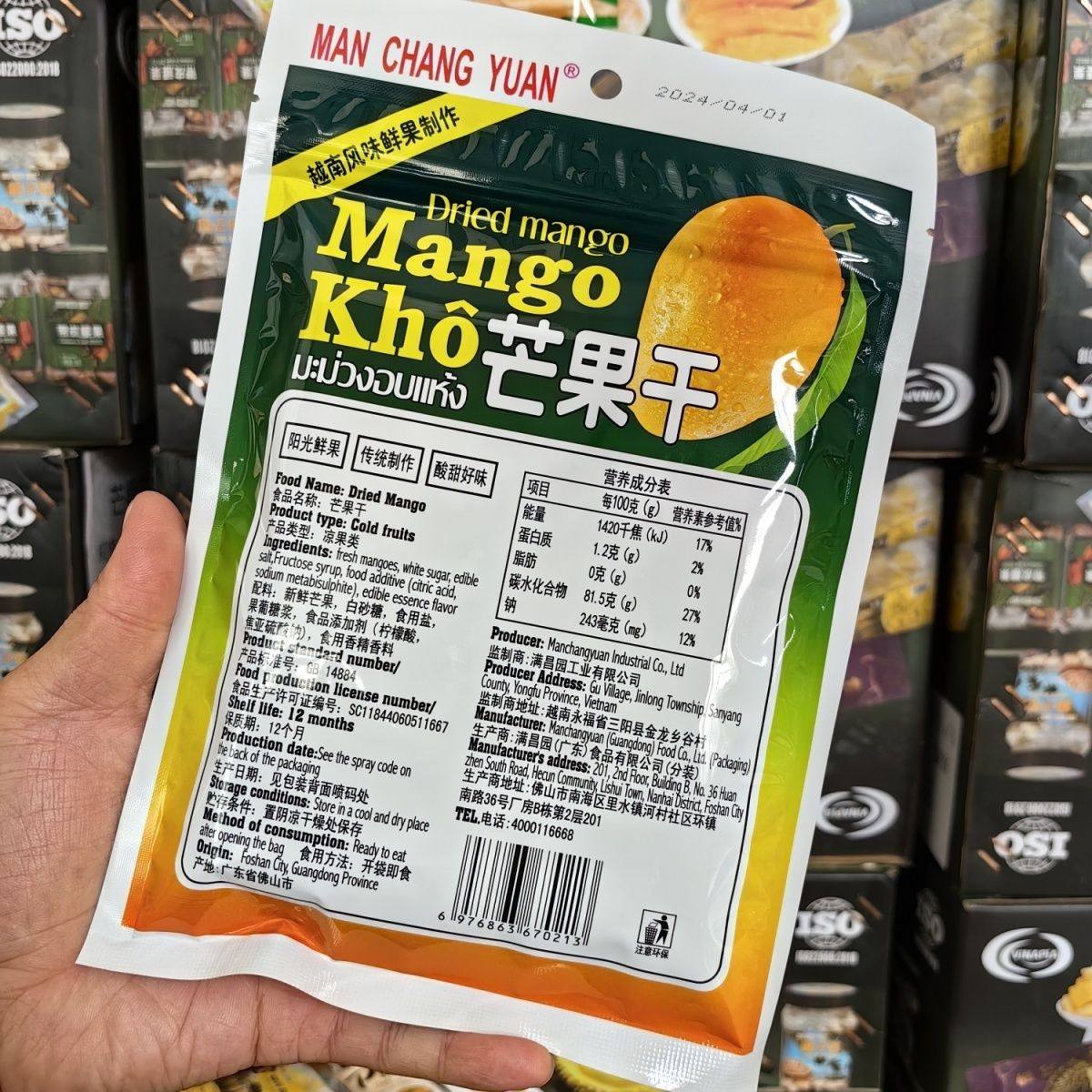 Cebu Philippine Specialty Cebu Mango Dried Fruit 100g Preserved Fruit Internet Celebrity Sweet and Sour Snacks