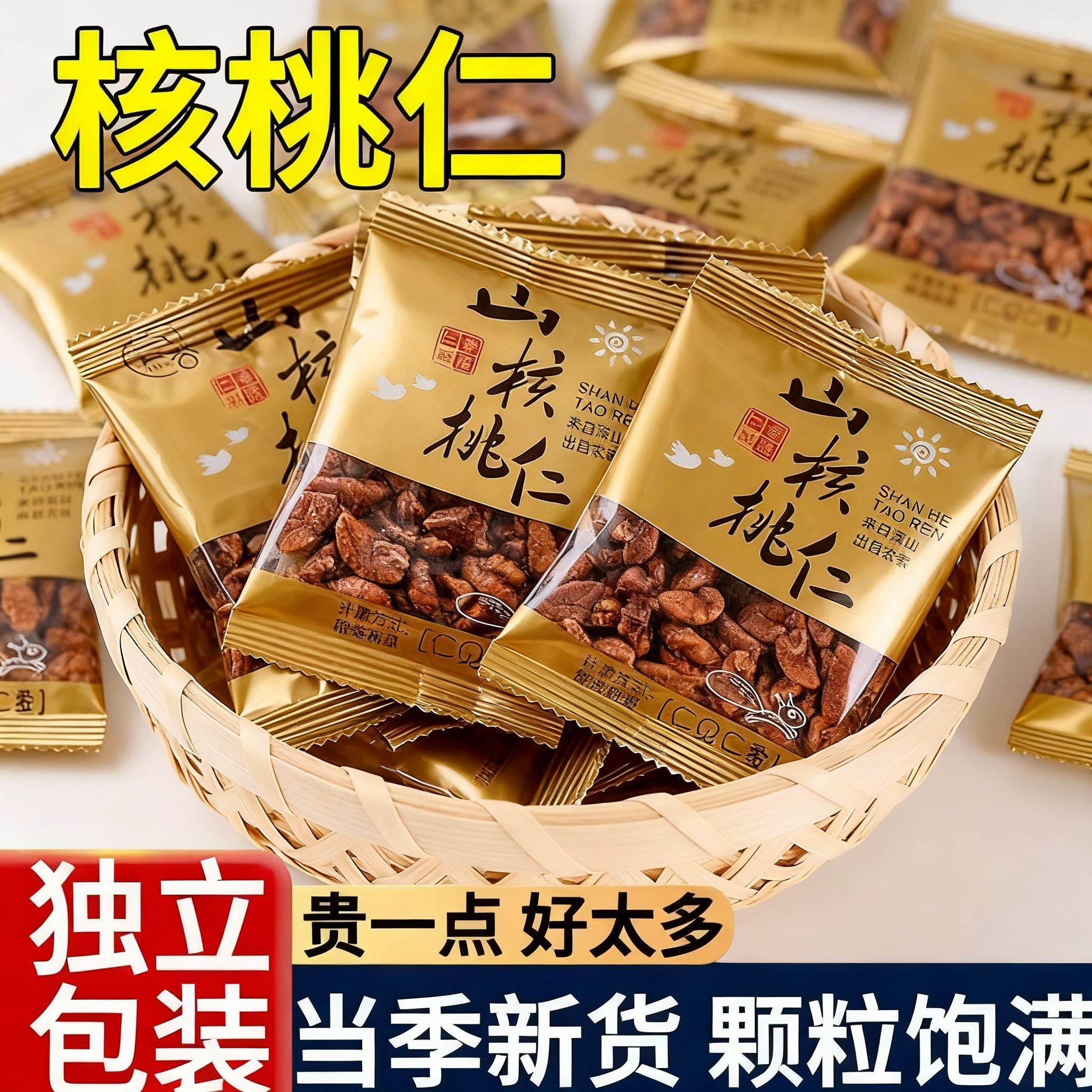 New Arrival Lin'An Pecan Kernels, Small Walnut Kernels, Individually Packaged, Original Flavor, Creamy Nut Snacks, Flagship Store