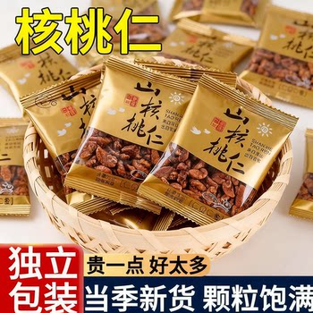 New Arrival Lin'An Pecan Kernels Small Walnut Kernels Individually Packaged Original Flavor Creamy Nut Snacks Flagship Store