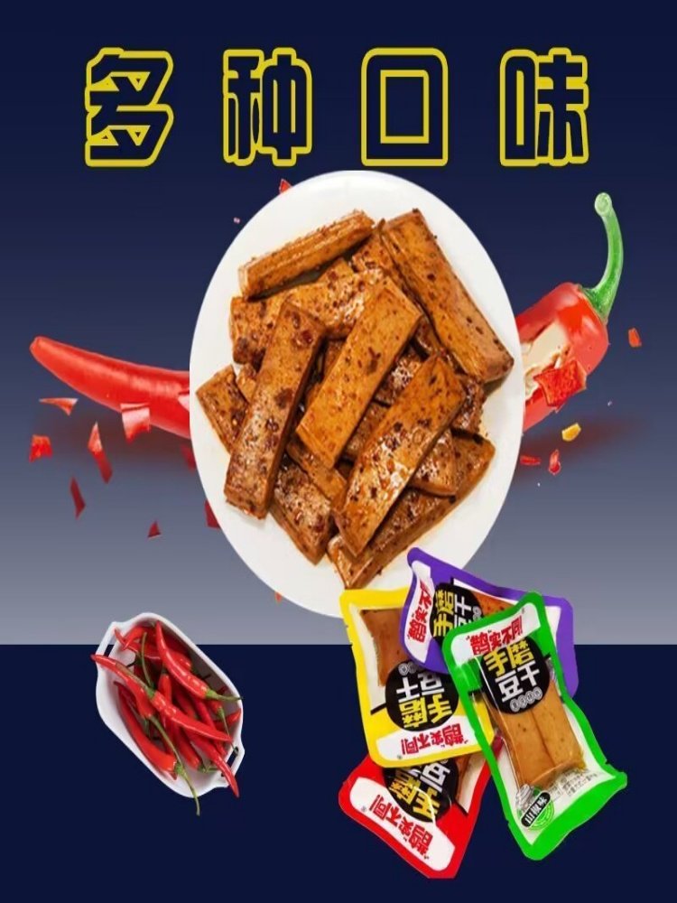 Queshi Different Spicy Tofu Snacks from Chongqing, Q-Elastic Dried Tofu, Multi-Flavor, Individually Packaged, Hand-Grinded Dried Tofu