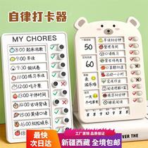 Xinjiang Tibet self-discipline clock-in device for primary school students self-discipline artifact time manager for children to complete every task
