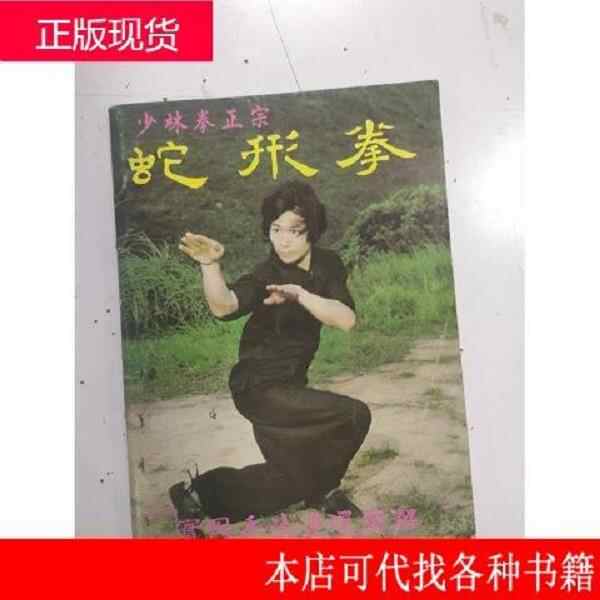 蛇形拳- Top 50件蛇形拳- 2025年10月更新- Taobao