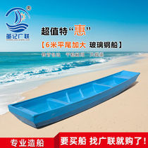 DONGJIGUANGLIAN 6-meter large fiberglass fishing boat river sanitation and cleaning cargo
