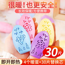 Zhu Xia Ming Ji Warm Hand Bao Warm Baby Free From Charge Mini Self Fever Warm Hand Egg Students Cover Hand Egg Warm Egg Replacement