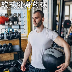 Limei Fitness Soft Medicine Ball Solid Elastic Wall Ball Gravity Ball Gadget Core Strength Training Equipment
