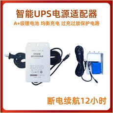 不间断供电电源（ups） 12v2a ups防水电源 不间断监控门禁充电电源 停电续航12小时