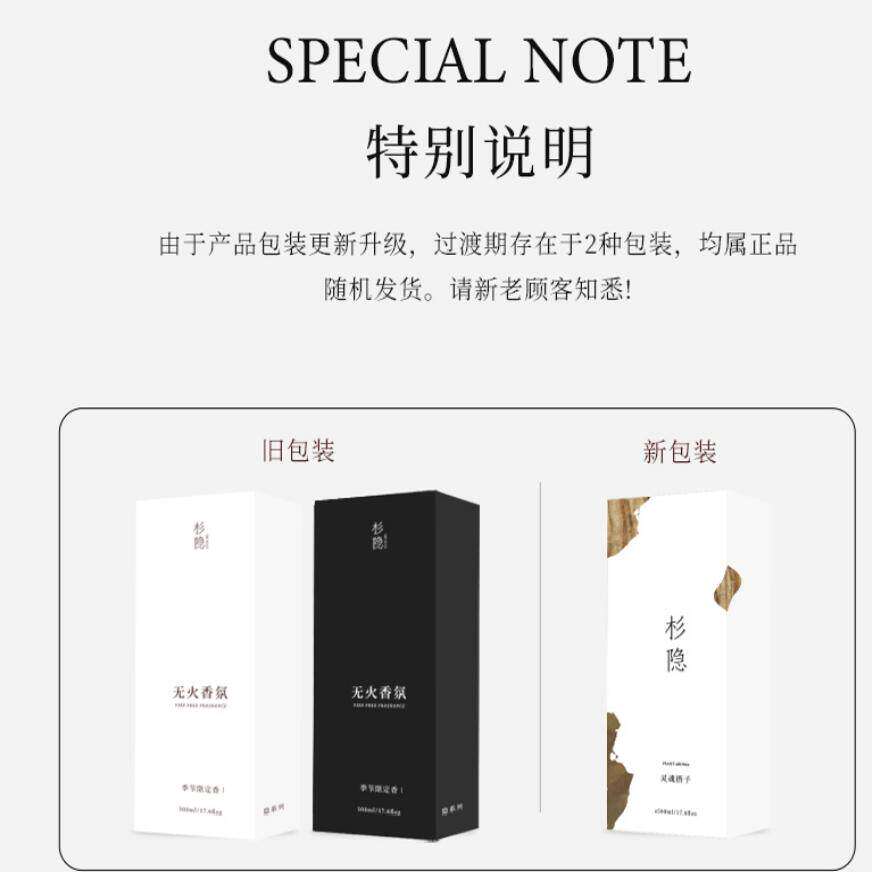 🔥【500ml】杉隐乌木玫瑰无火香薰🌿 官方正品店 - 打造专属香氛氛围-香薰挥发液-淘宝好物网