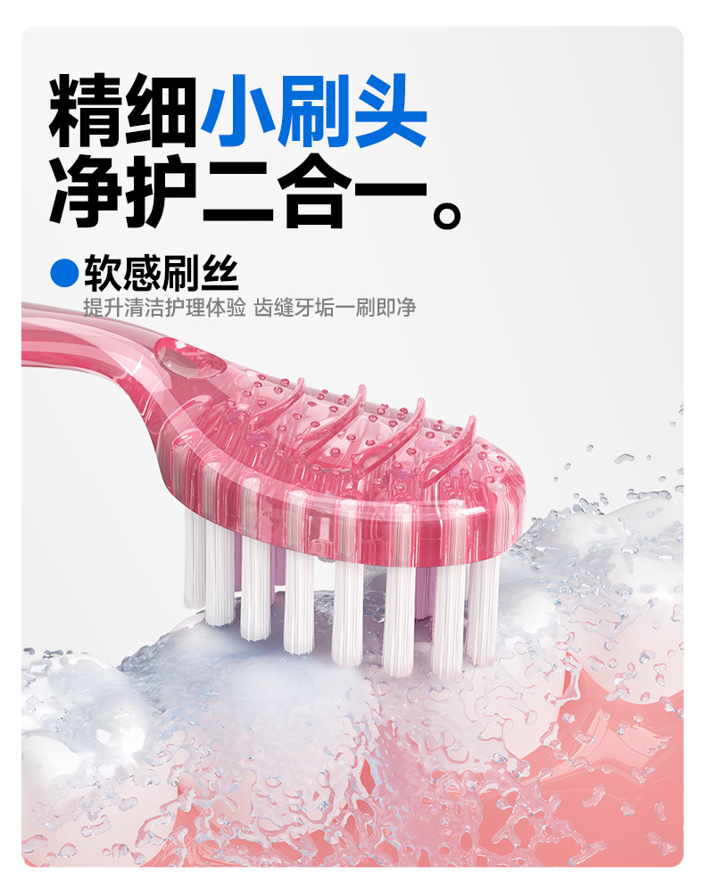 食颜派 爆珠牙刷薄荷香型12支【多效合一 小巧便捷】
