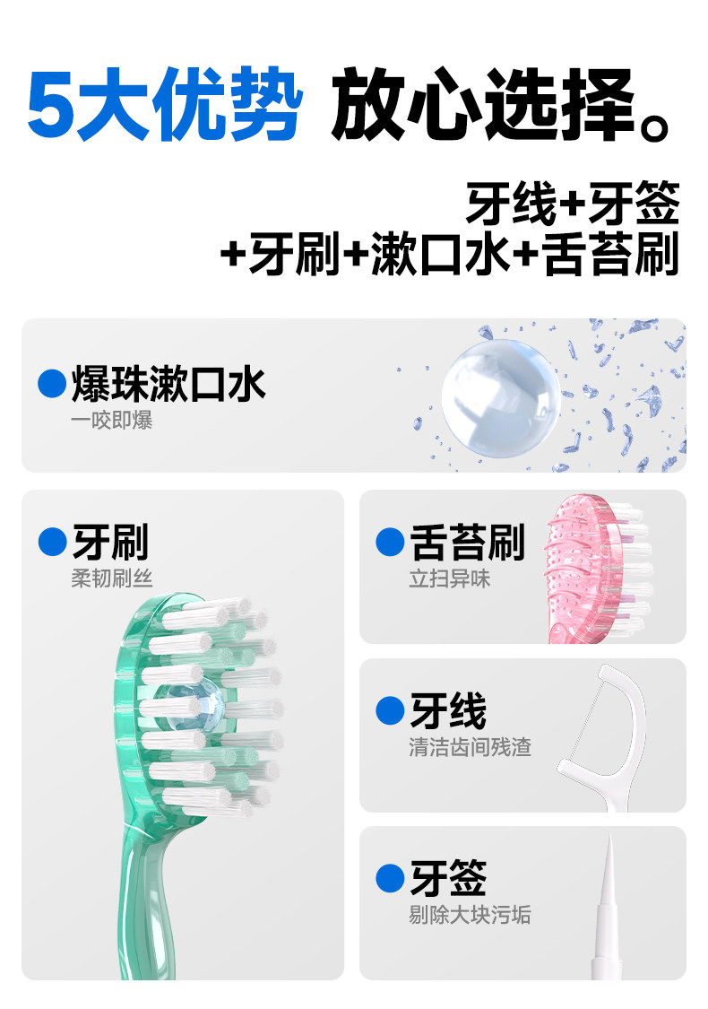 食颜派 爆珠牙刷薄荷香型12支【多效合一 小巧便捷】