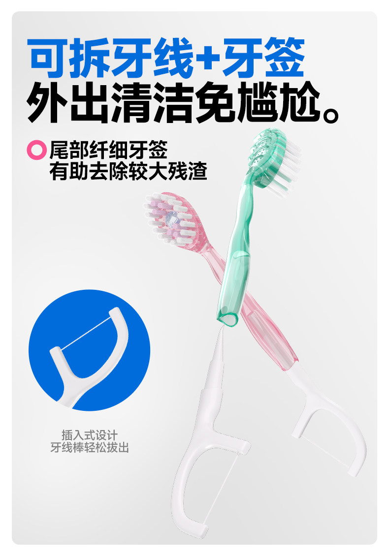 食颜派 爆珠牙刷薄荷香型12支【多效合一 小巧便捷】