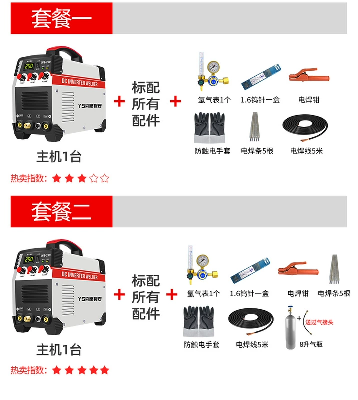 WS-250 Máy hàn hồ quang argon hộ gia đình nhỏ 220V biến tần DC máy hàn thép không gỉ hai mục đích hàn điện công nghiệp cấp hàn tig máy hàn inox