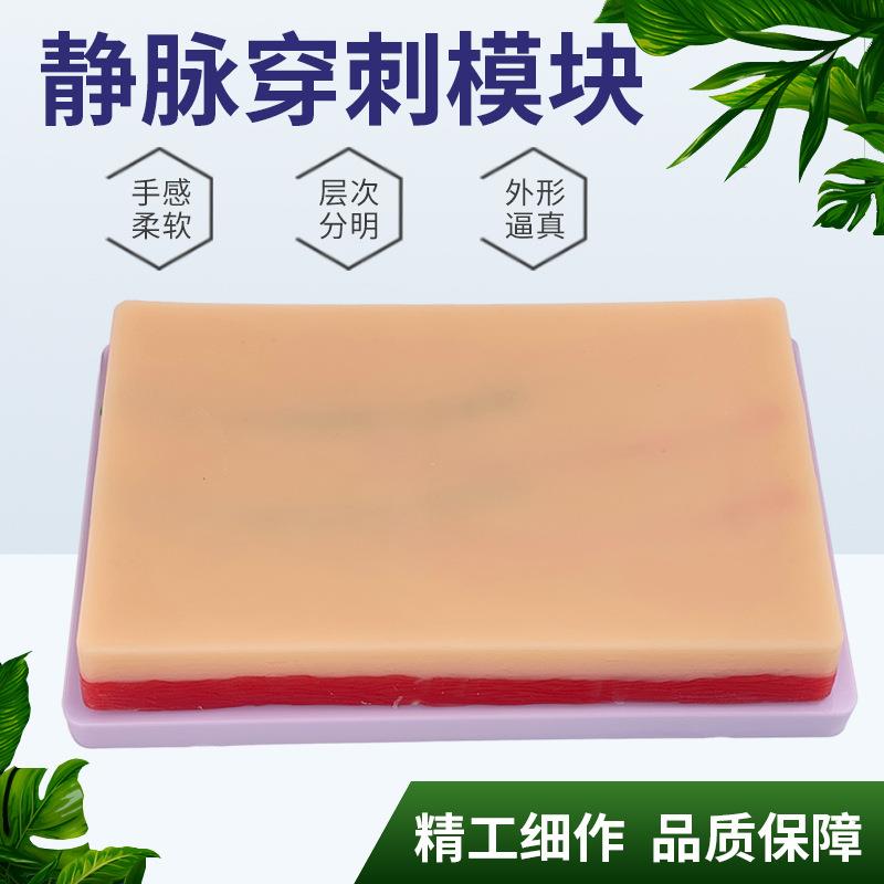 人体仿真皮肤注射训练模型 静脉穿刺模块 皮下注射练习 前臂穿刺