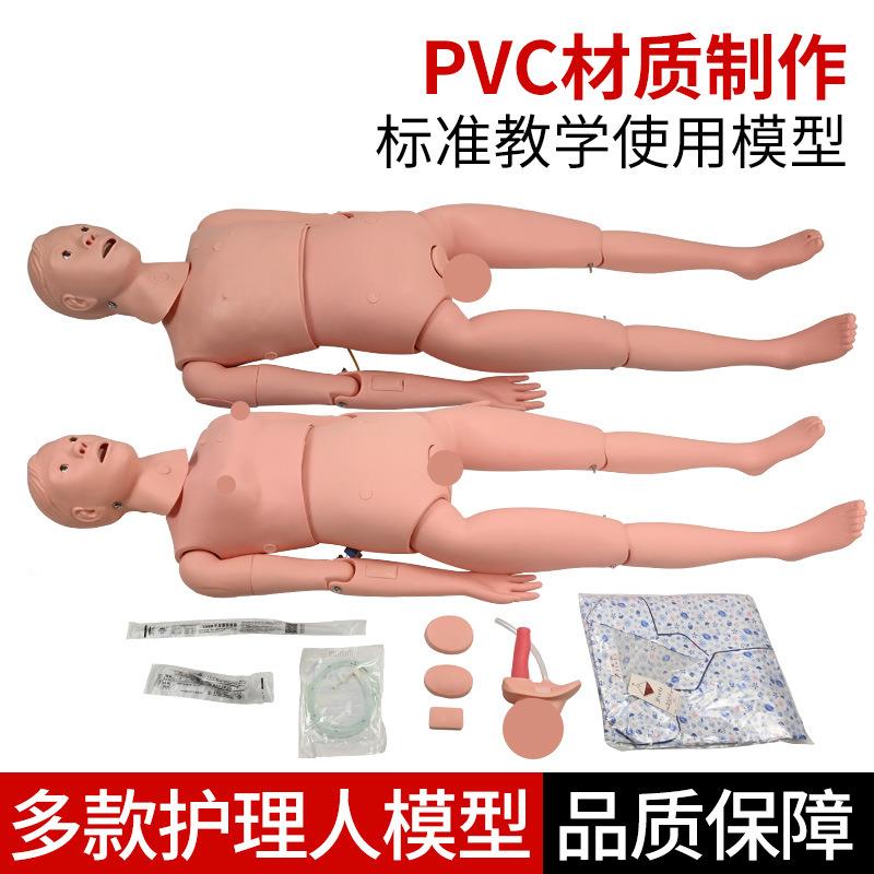 医学模拟人模型多功能护理人体模特护理培训操作橡皮假人心肺复苏